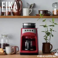在飛比找蝦皮商城優惠-【日本recolte 麗克特】FIKA自動研磨悶蒸咖啡機-經