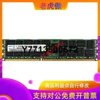 在飛比找Yahoo!奇摩拍賣優惠-適用16G 2RX4 PC3L-10600R DDR3 13