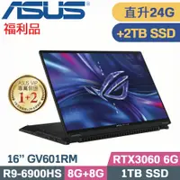 在飛比找PChome24h購物優惠-ASUS ROG X16 GV601RM-0042E6900