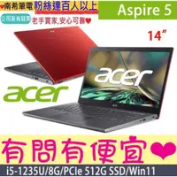 在飛比找蝦皮購物優惠-acer 宏碁 A514-55-54JP 紅 i5-1235