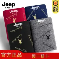 在飛比找Yahoo!奇摩拍賣優惠-熱賣 JEEP吉普4條裝加大碼男士純棉內褲男加肥成人四平角褲