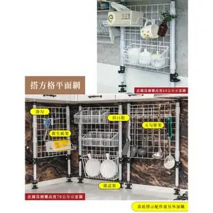 比架王 頂天立地 廚房/桌上型烤漆收納架 搭45x45方格平面網1片 兩色可選 相片牆 佈置牆 壁掛網 居家裝飾 佈置