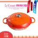 [全館免運費-可刷卡分期]-Le Creuset 壽喜燒鍋22公分 火焰橘(LC 鑄鐵鍋 淺圓鍋 )法國製造 ~ 情人節禮物 父親節禮物 現貨 LS2532-22