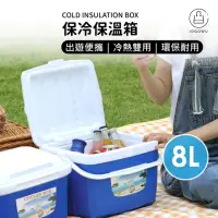 在飛比找momo購物網優惠-【Jo Go Wu】便攜保冷冰桶-8L(攜帶式保冷箱 保冰箱