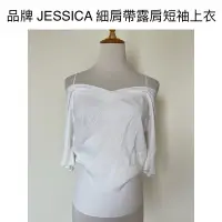 在飛比找蝦皮購物優惠-時光物 全新/二手服飾-品牌 JESSICA 細肩帶露肩短袖