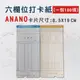 AMANO 電子式六欄位打卡鐘考勤卡/打卡紙/卡片-5包入