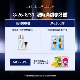 【Estee Lauder 雅詩蘭黛】白金級賦活花秘保養組(花秘乳霜50ml+眼霜15ml贈潔面乳50ml+凝露50ml)