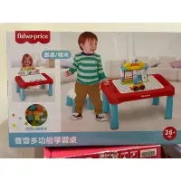 在飛比找蝦皮購物優惠-【Fisher price 費雪】多功能遊戲桌（內附43粒積