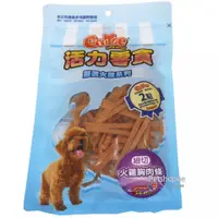 在飛比找Petshopee寵物網優惠-活力零食 細切火雞胸肉條 KR336