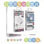 正版公司貨 WK MAXSPEED WP-U56 IPHONE 充電器 2A 快充器 充電頭 豆腐頭