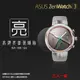 亮面/霧面 螢幕保護貼ASUS 華碩 ZenWatch 3 WI503Q 智慧手錶【一組三入】軟性 亮貼 霧貼 保護膜