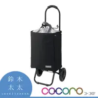 在飛比找PChome24h購物優惠-【COCORO】手提袋購物車(工藝黑)