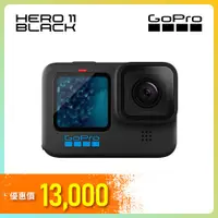 在飛比找CS EMART優惠-【預購】【GoPro】HERO11 Black 全方位運動攝