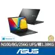 【ASUS 華碩】14吋四核心8G輕薄筆電(Vivobook Go14 E1404GA/N100/8G/256G UFS/W11)