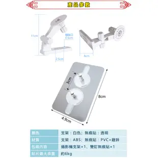台灣霓虹 免鑽孔無線監控攝影機壁裝支架 180度調節吸頂支架 無痕貼片