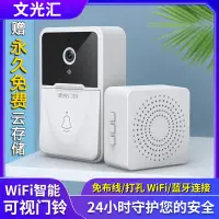 在飛比找蝦皮購物優惠-現貨免運 質量保證 wifi智能可視門鈴家用老人呼叫器手機遠