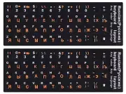 2 Pack Russian Keyboard Stickers Replacement for Computer Notebook Laptop