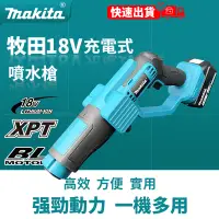 在飛比找蝦皮購物優惠-【低價促銷】牧田18V 高壓洗車槍 充電洗車機 大功率 洗車