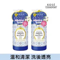 在飛比找森森購物網優惠-KOSE 幸福花浴 花燦淨白沐浴乳 500ml 2入組