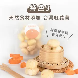 【森森星球】寶寶饅頭(紅蘿蔔口味) 200g/包｜1歲以上｜副食品｜育兒食品｜冷凍食品