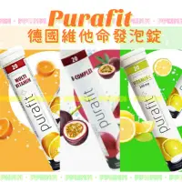 在飛比找蝦皮購物優惠-【貓蕊mëöw】現貨 德國 維他命 發泡錠 Purafit 