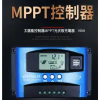 在飛比找momo購物網優惠-太陽能控制器MPPT光伏板充電器-100A