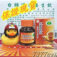 在飛比找蝦皮購物優惠-【台糖】活力養生飲 x24罐 62ml/瓶 台糖生技多醣體飲