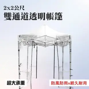 【工具達人】客廳帳 露營帳 炊事帳 戶外帳 展售棚 遮陽帳 透明帳篷 遮雨棚 檢疫棚 2米*2米(190-RST2X2)