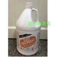 在飛比找蝦皮購物優惠-黑手專賣店 附發票 一加侖裝靜電液 靜電清潔劑 木質地板保養