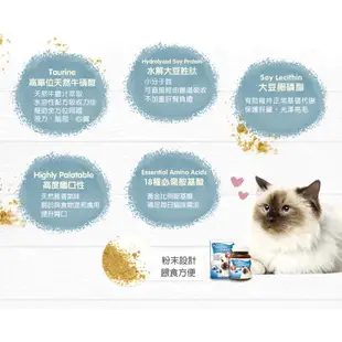 【現貨】BLUE BAY 倍力 護貓胺 貓咪營養80g 寵物營養品 貓咪營養品 寵物食品 貓咪食品