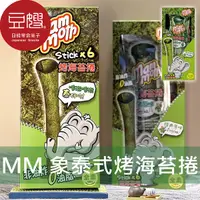 在飛比找Yahoo奇摩購物中心優惠-【豆嫂】泰國零食 mm象 泰式烤海苔捲(原味/香烤魷魚)