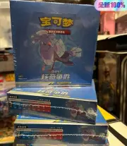 Pokemon Simplified Chinese Sun&Moon CSM2.5C Enhanced Booster Box Sealed Rosa etc