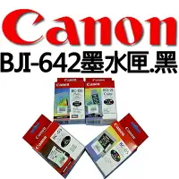 在飛比找樂天市場購物網優惠-【文具通】Canon 佳能 原廠 墨水匣 墨水夾 BJI-6