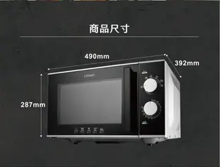 CHIMEI奇美 25L平台式微波爐(升級黑晶面板) MV-25C1FK (8.9折)
