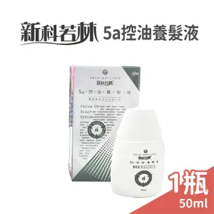 SkinRolling新科若林 5α控油養髮液(50ml)