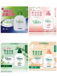 在飛比找松果購物優惠-綠的抗菌潔手乳1+1<200ml>四種味道 綠的洗手乳 (8