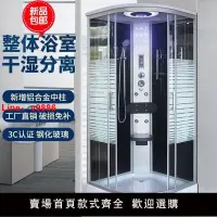 在飛比找樂天市場購物網優惠-【台灣公司 超低價】包郵淋浴房整體浴室衛生間玻璃隔斷封閉一體