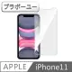 ブラボ一ユ一iPhone11 非滿版9H高透鋼化玻璃保護貼 6.1吋