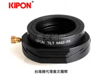 在飛比找樂天市場購物網優惠-Kipon轉接環專賣店:TILT M42-FX(傾斜;Fuj
