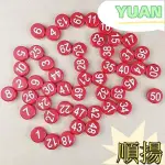 臺灣熱銷【台灣發貨 居家必備】黑板磁力吸鐵石1-50數字 2CM圓形磁粒 強力彩色教學辦公白板磁鐵釘