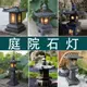 石燈庭院仿古日式擺件石頭燈天然青石花園酒店裝飾照明石鵰燈塔