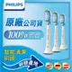 Philips 飛利浦 Sonicare 智能清潔刷頭三入組(白) HX9043/67