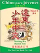 遠東少年中文西語版（3）學生作業本CD 1片