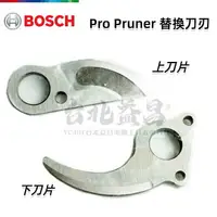 在飛比找樂天市場購物網優惠-【台北益昌】德國 BOSCH 博世 Pro Pruner 1