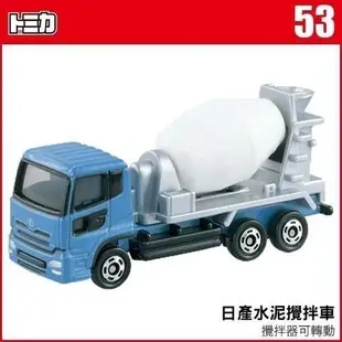 TOMICA NO.053 水泥攪拌車 TM053A多美小汽車