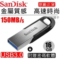 在飛比找iOPEN Mall優惠-【台灣公司貨】SanDisk CZ73 USB3.0 16G