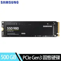 在飛比找遠傳friDay購物精選優惠-三星 980PCIe 3.0 NVMe M.2 SSD 50