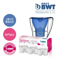 在飛比找PChome24h購物優惠-【BWT 德國倍世】 2.7L 企鵝壺 鎂離子 1壺4芯組合