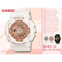 在飛比找蝦皮購物優惠-CASIO   BABY-G BA-110-7A1 女錶 計