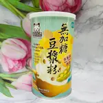 豆漿粉無加糖 大貨台日韓  台灣產 無加糖豆漿粉 純素 非基因改造 350G